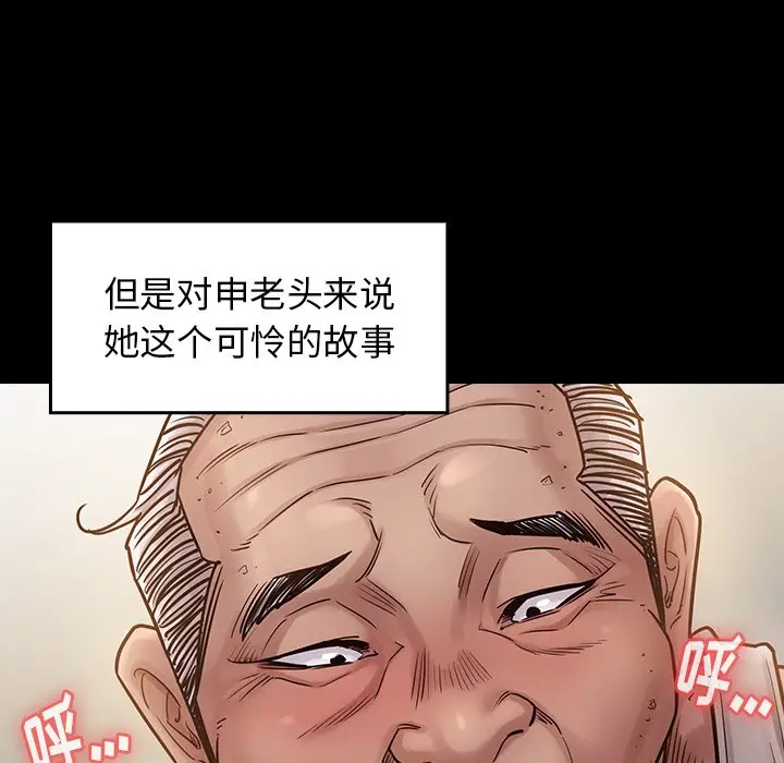 桃花[顶通]韩漫全集-第 13 话无删减无遮挡章节图片 
