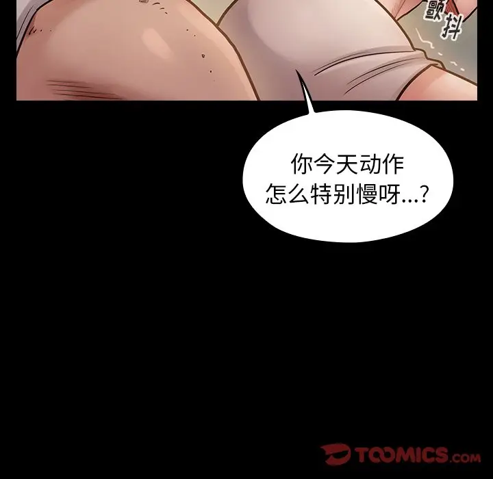 桃花[顶通]韩漫全集-第 13 话无删减无遮挡章节图片 