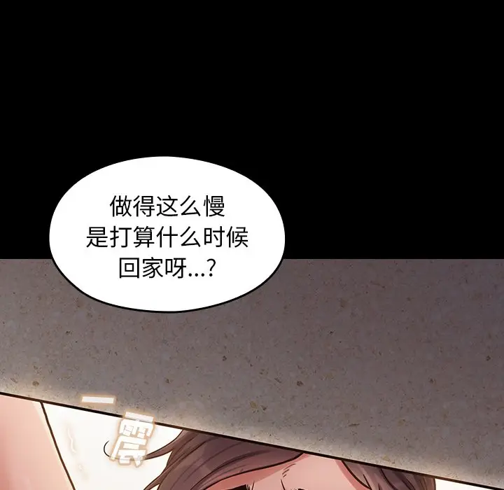 桃花[顶通]韩漫全集-第 13 话无删减无遮挡章节图片 