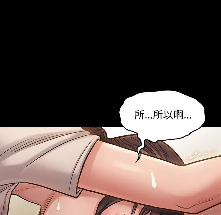 桃花[顶通]韩漫全集-第 13 话无删减无遮挡章节图片 