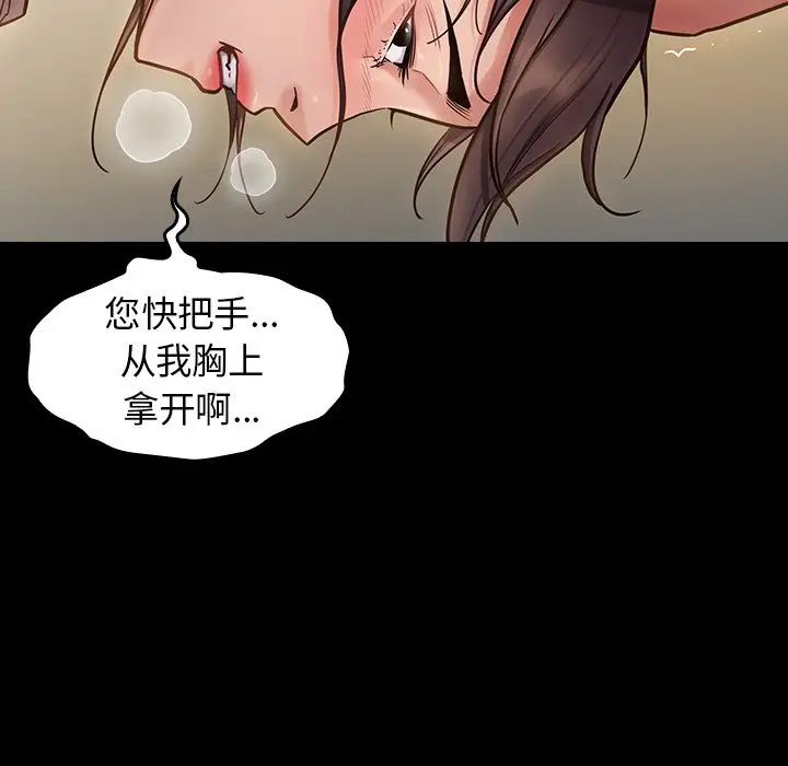 桃花[顶通]韩漫全集-第 13 话无删减无遮挡章节图片 