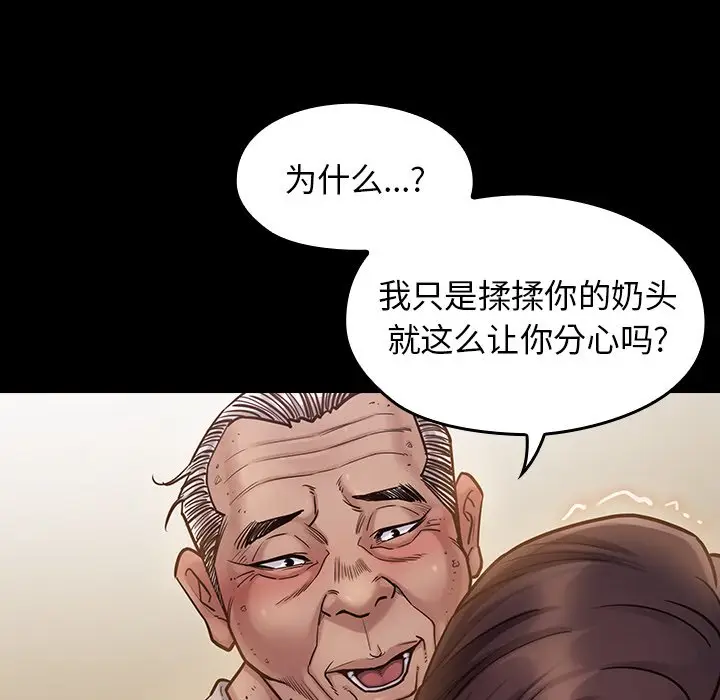 桃花[顶通]韩漫全集-第 13 话无删减无遮挡章节图片 