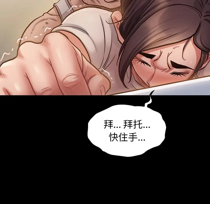 桃花[顶通]韩漫全集-第 13 话无删减无遮挡章节图片 