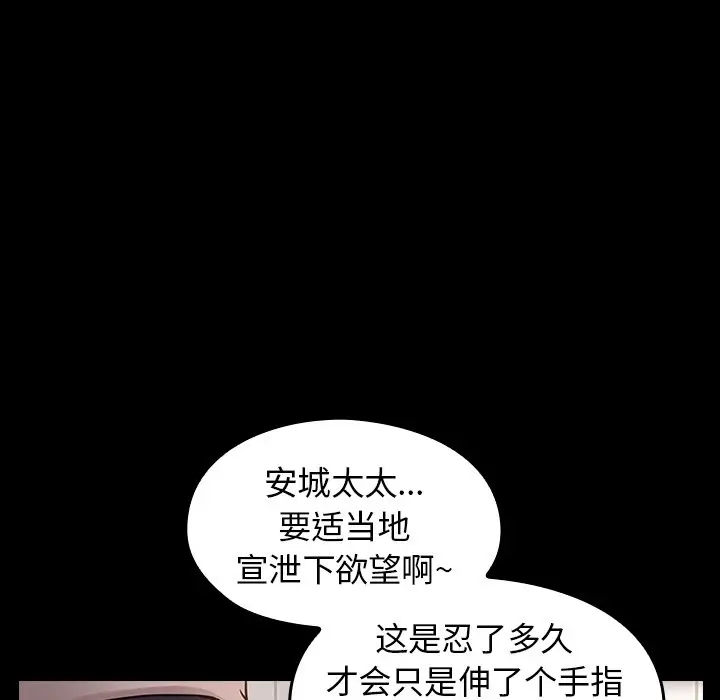 桃花[顶通]韩漫全集-第 13 话无删减无遮挡章节图片 