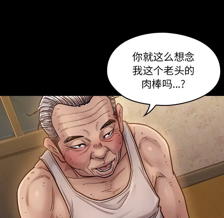 桃花[顶通]韩漫全集-第 13 话无删减无遮挡章节图片 