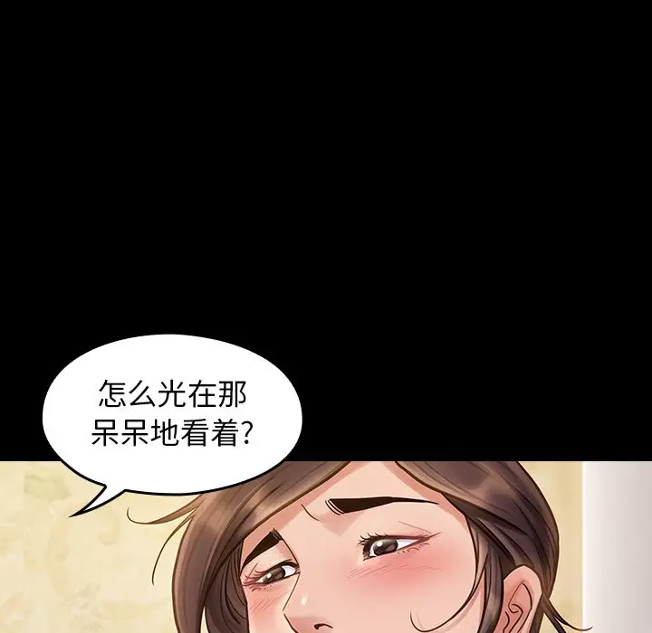 桃花[顶通]韩漫全集-第 13 话无删减无遮挡章节图片 