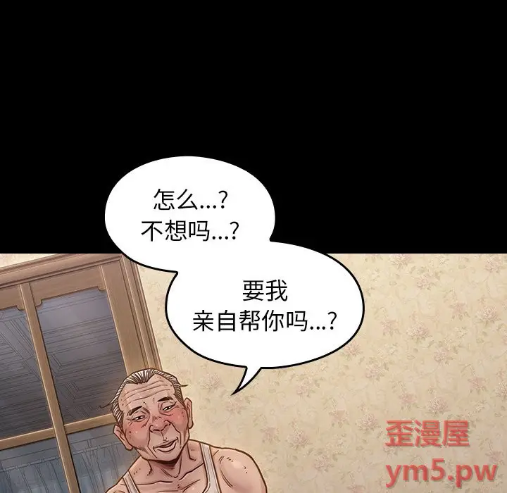 桃花[顶通]韩漫全集-第 13 话无删减无遮挡章节图片 
