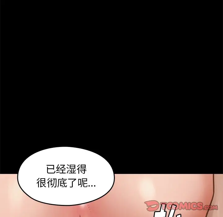 桃花[顶通]韩漫全集-第 13 话无删减无遮挡章节图片 