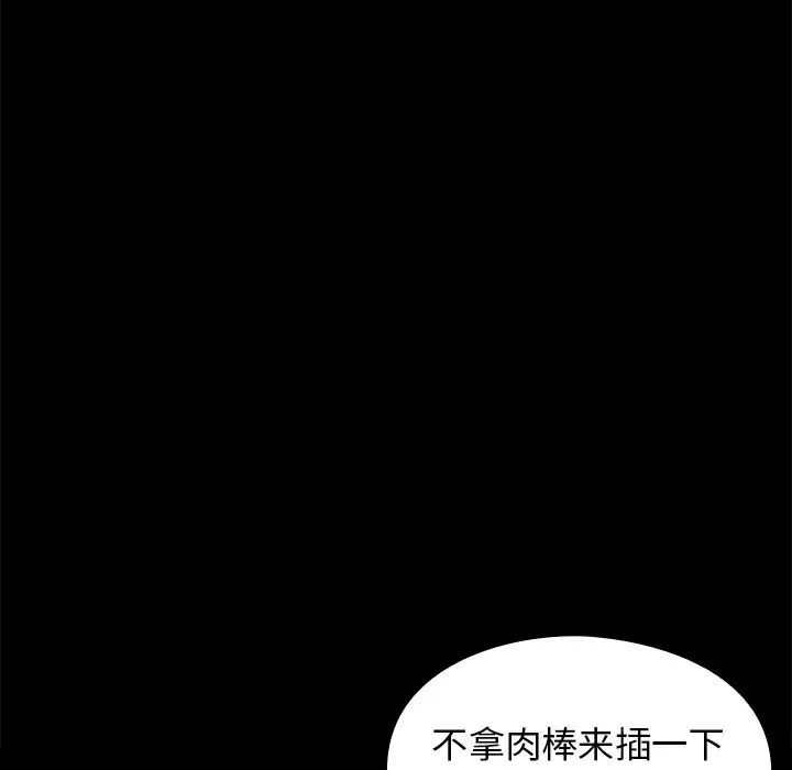 桃花[顶通]韩漫全集-第 13 话无删减无遮挡章节图片 