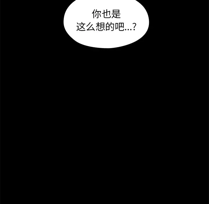 桃花[顶通]韩漫全集-第 13 话无删减无遮挡章节图片 