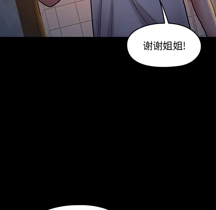 桃花[顶通]韩漫全集-第 13 话无删减无遮挡章节图片 
