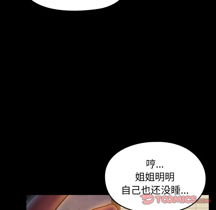 桃花[顶通]韩漫全集-第 13 话无删减无遮挡章节图片 