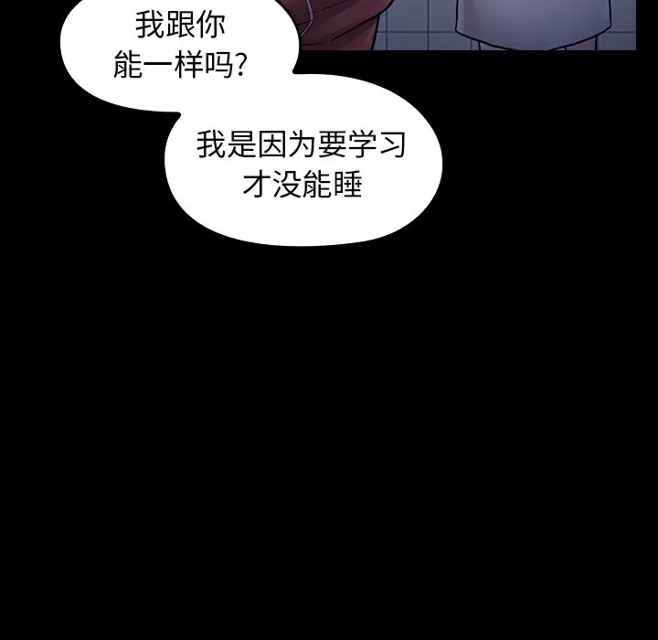 桃花[顶通]韩漫全集-第 13 话无删减无遮挡章节图片 
