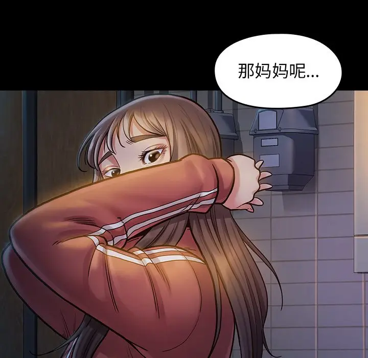 桃花[顶通]韩漫全集-第 13 话无删减无遮挡章节图片 