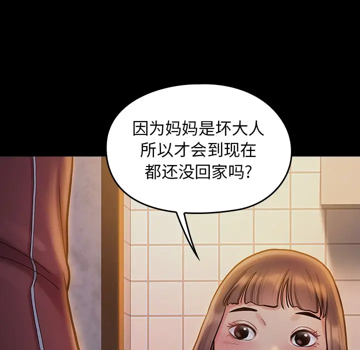 桃花[顶通]韩漫全集-第 13 话无删减无遮挡章节图片 