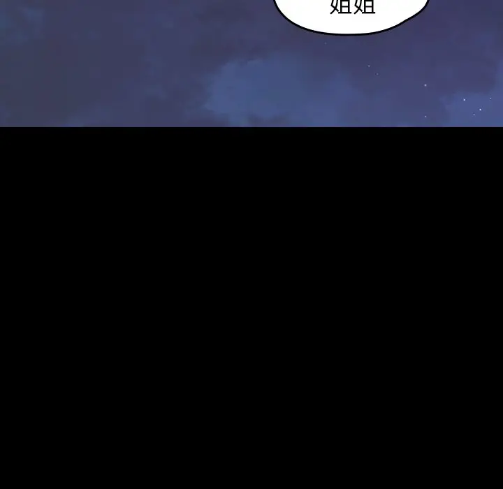 桃花[顶通]韩漫全集-第 13 话无删减无遮挡章节图片 