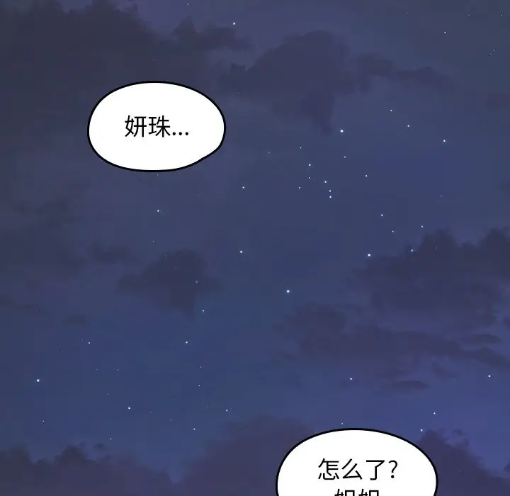 桃花[顶通]韩漫全集-第 13 话无删减无遮挡章节图片 