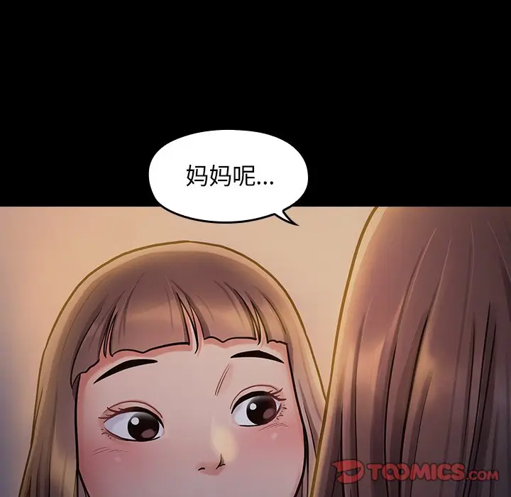 桃花[顶通]韩漫全集-第 13 话无删减无遮挡章节图片 