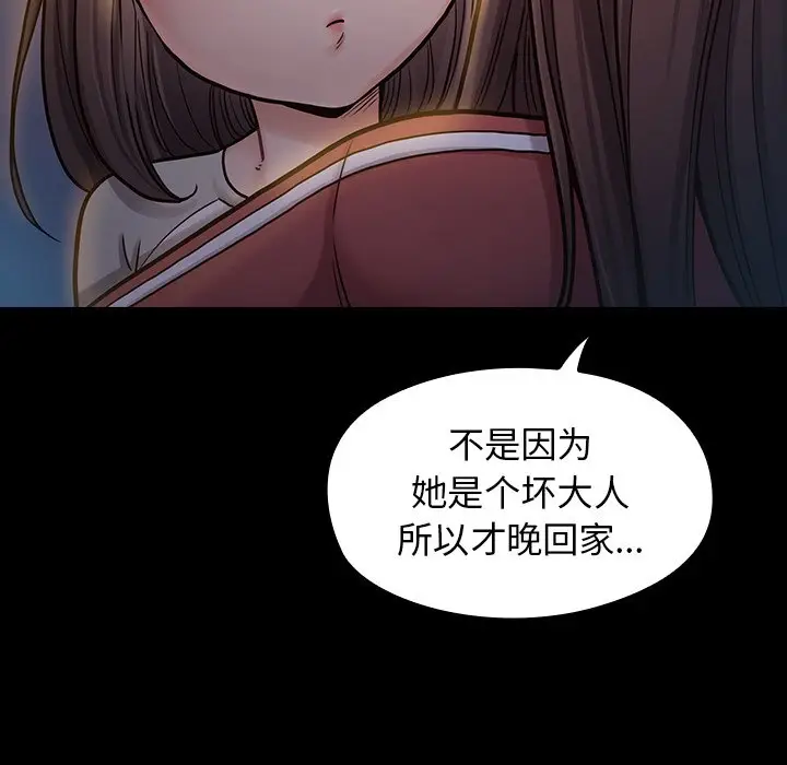 桃花[顶通]韩漫全集-第 13 话无删减无遮挡章节图片 