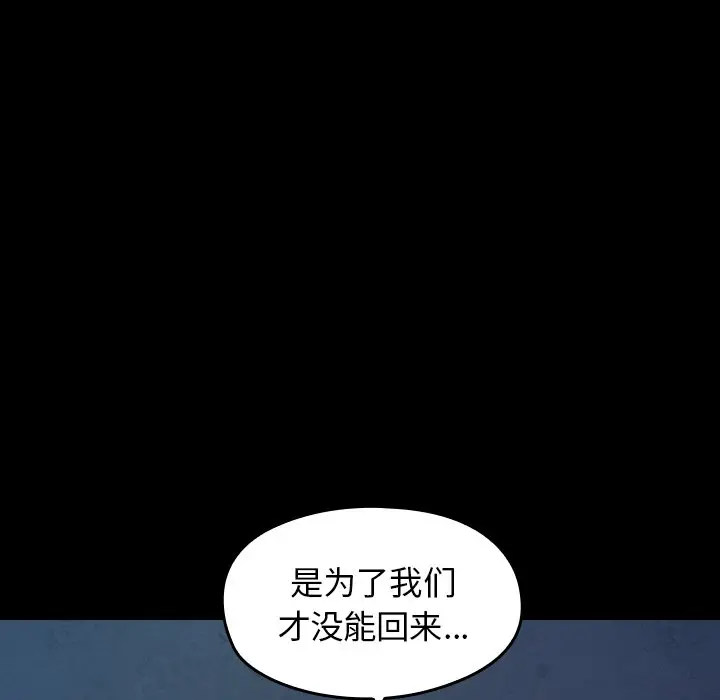 桃花[顶通]韩漫全集-第 13 话无删减无遮挡章节图片 