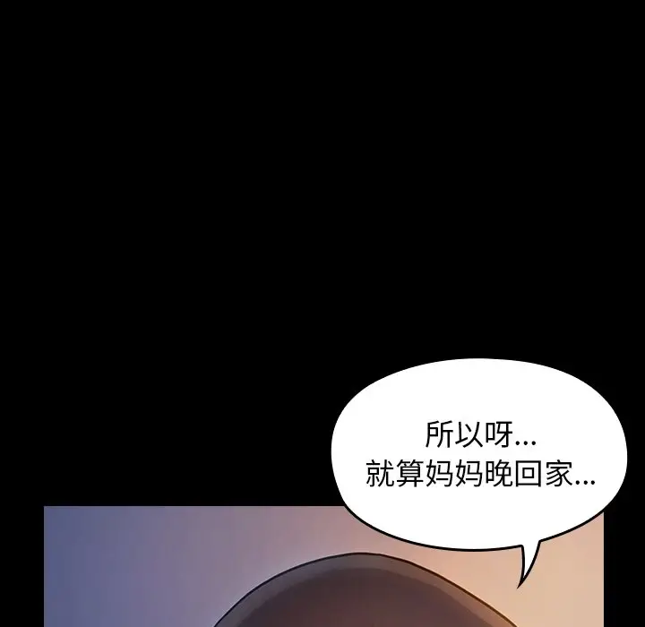 桃花[顶通]韩漫全集-第 13 话无删减无遮挡章节图片 