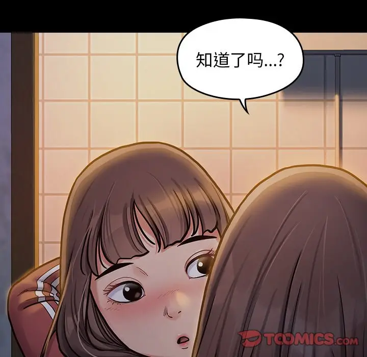 桃花[顶通]韩漫全集-第 13 话无删减无遮挡章节图片 