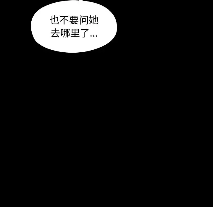 桃花[顶通]韩漫全集-第 13 话无删减无遮挡章节图片 