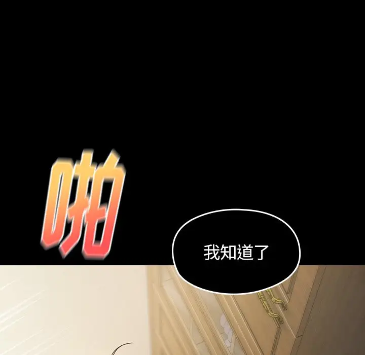 桃花[顶通]韩漫全集-第 13 话无删减无遮挡章节图片 