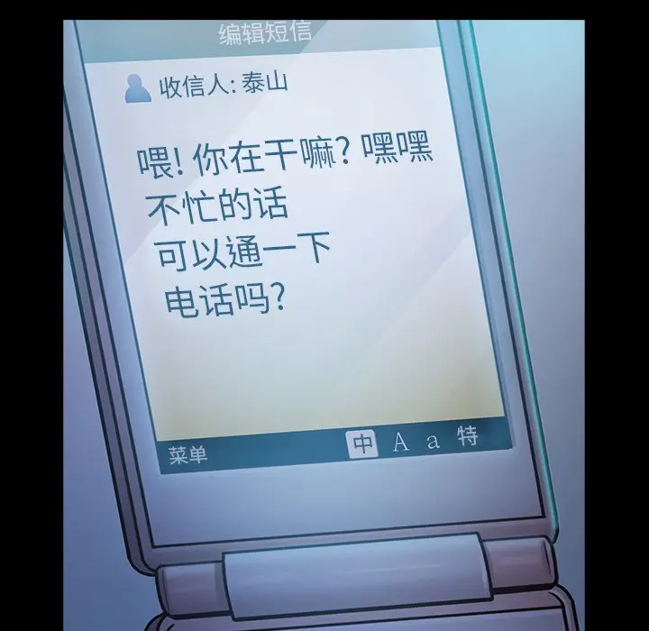 桃花[顶通]韩漫全集-第 14 话无删减无遮挡章节图片 