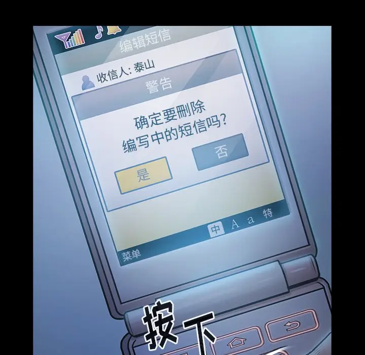 桃花[顶通]韩漫全集-第 14 话无删减无遮挡章节图片 