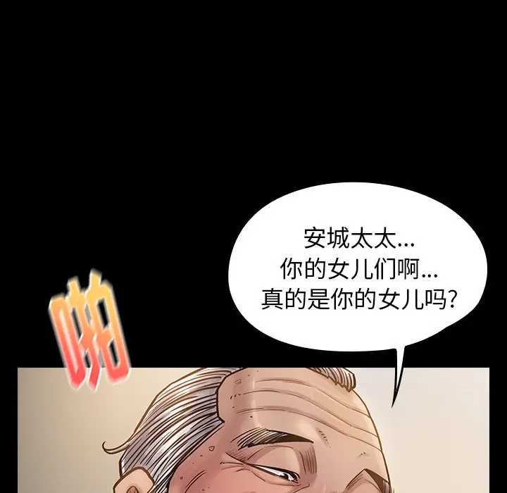 桃花[顶通]韩漫全集-第 14 话无删减无遮挡章节图片 