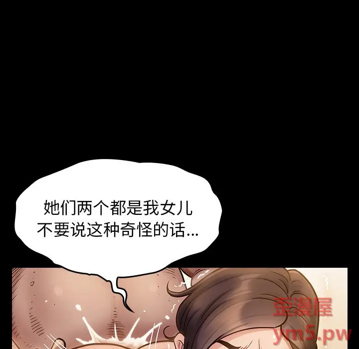 桃花[顶通]韩漫全集-第 14 话无删减无遮挡章节图片 