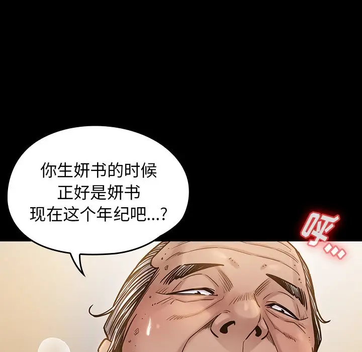 桃花[顶通]韩漫全集-第 14 话无删减无遮挡章节图片 