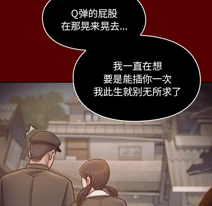 桃花[顶通]韩漫全集-第 14 话无删减无遮挡章节图片 