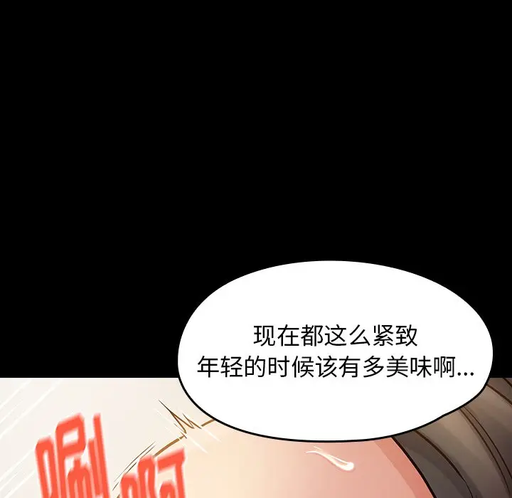 桃花[顶通]韩漫全集-第 14 话无删减无遮挡章节图片 