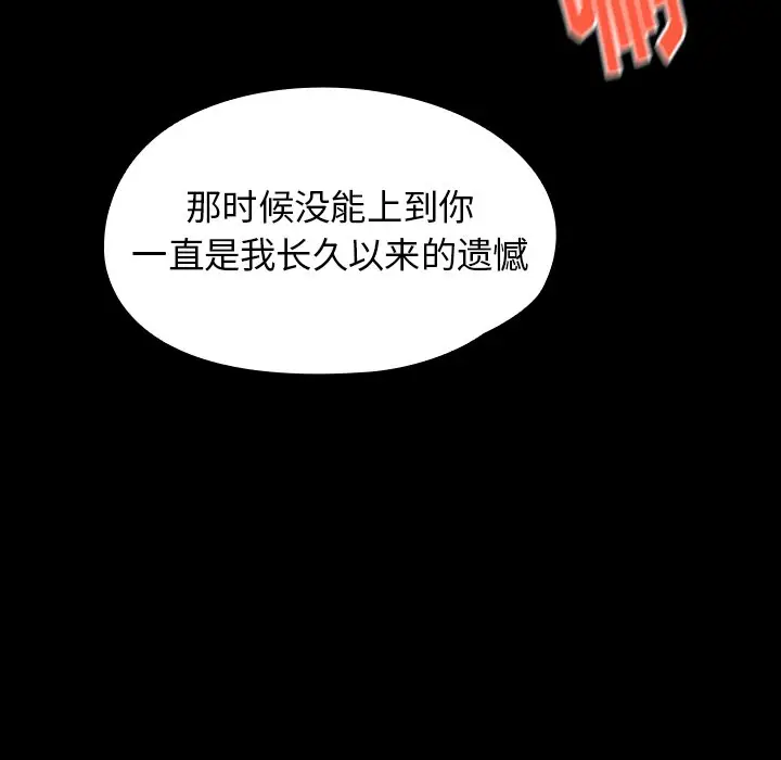 桃花[顶通]韩漫全集-第 14 话无删减无遮挡章节图片 