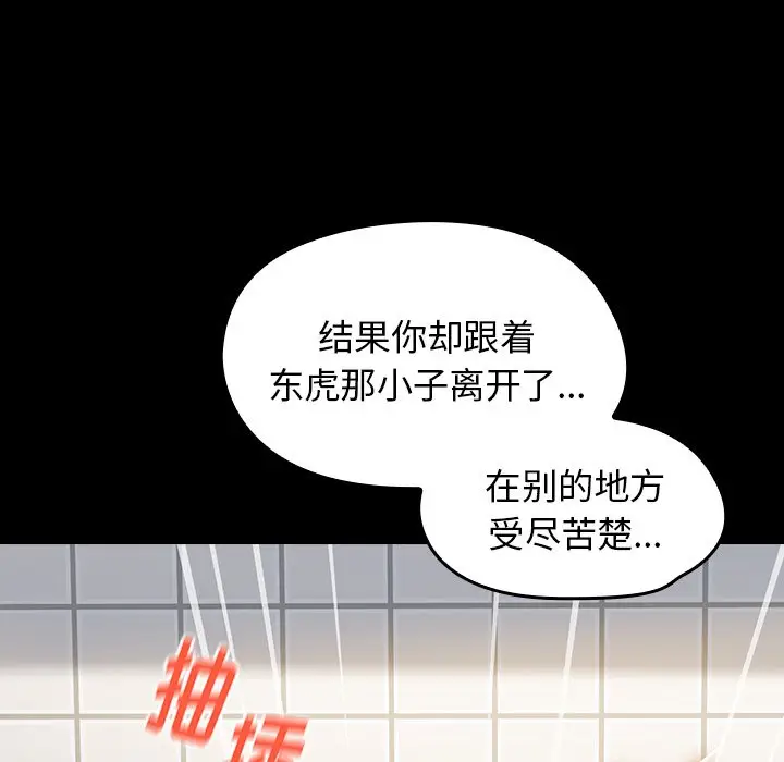 桃花[顶通]韩漫全集-第 14 话无删减无遮挡章节图片 