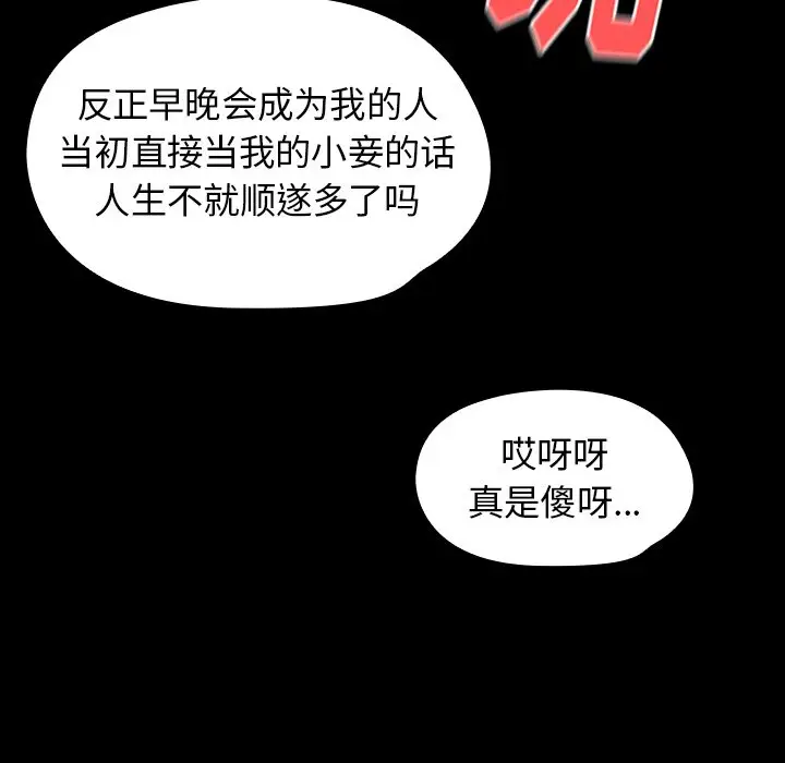 桃花[顶通]韩漫全集-第 14 话无删减无遮挡章节图片 