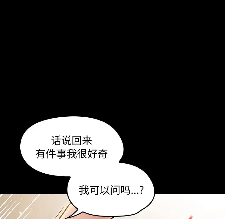桃花[顶通]韩漫全集-第 14 话无删减无遮挡章节图片 