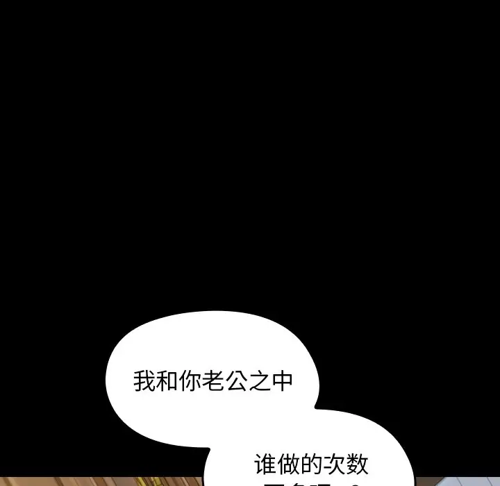 桃花[顶通]韩漫全集-第 14 话无删减无遮挡章节图片 