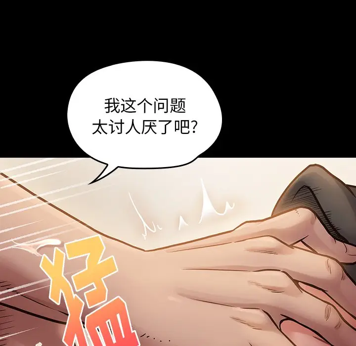 桃花[顶通]韩漫全集-第 14 话无删减无遮挡章节图片 