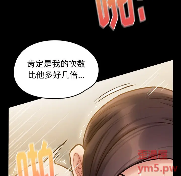 桃花[顶通]韩漫全集-第 14 话无删减无遮挡章节图片 