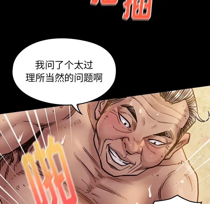 桃花[顶通]韩漫全集-第 14 话无删减无遮挡章节图片 