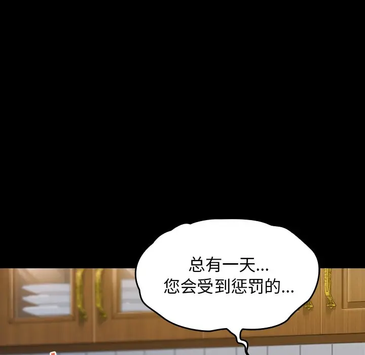 桃花[顶通]韩漫全集-第 14 话无删减无遮挡章节图片 