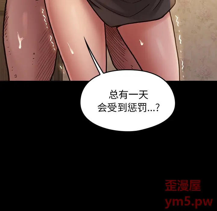 桃花[顶通]韩漫全集-第 14 话无删减无遮挡章节图片 