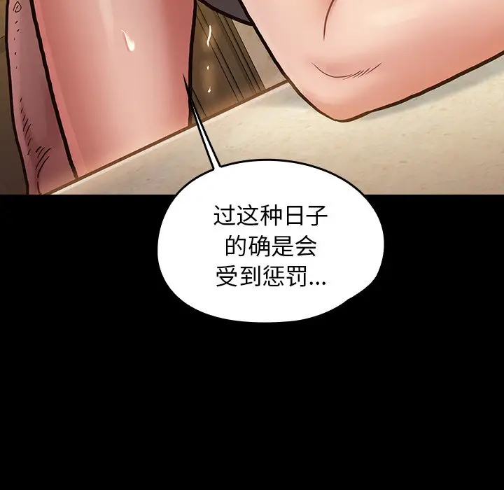 桃花[顶通]韩漫全集-第 14 话无删减无遮挡章节图片 