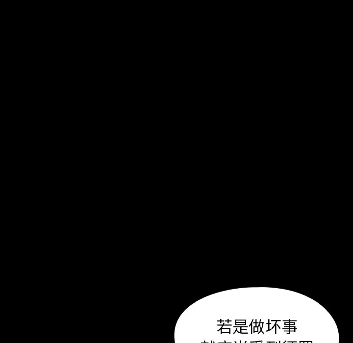 桃花[顶通]韩漫全集-第 14 话无删减无遮挡章节图片 