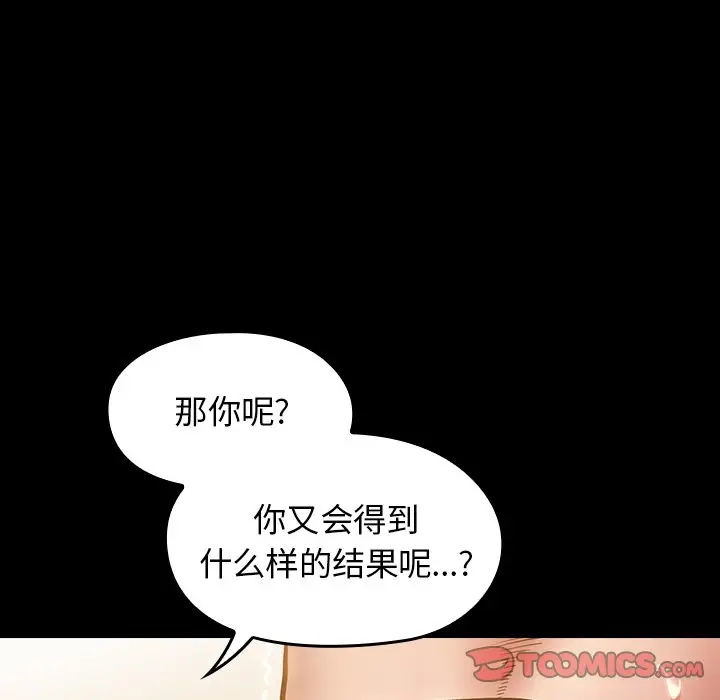 桃花[顶通]韩漫全集-第 14 话无删减无遮挡章节图片 