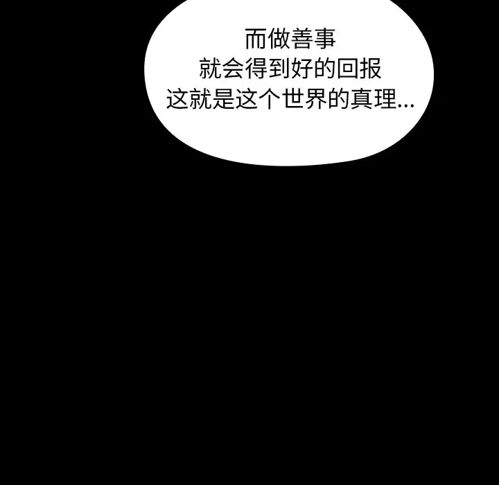 桃花[顶通]韩漫全集-第 14 话无删减无遮挡章节图片 