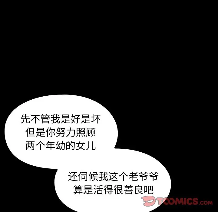 桃花[顶通]韩漫全集-第 14 话无删减无遮挡章节图片 
